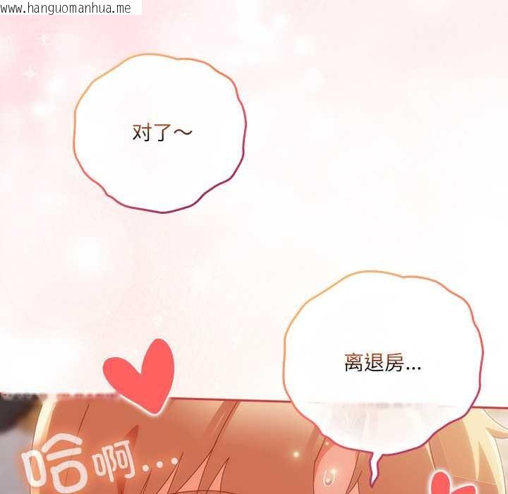 韩国漫画与众不同的兄妹/我家的掌上明珠韩漫_与众不同的兄妹/我家的掌上明珠-第21话在线免费阅读-韩国漫画-第190张图片