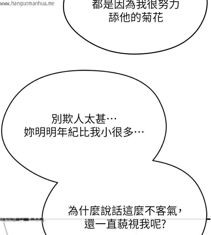 韩国漫画足球型男脱单指南韩漫_足球型男脱单指南-第38话-万人迷的初恋在线免费阅读-韩国漫画-第121张图片