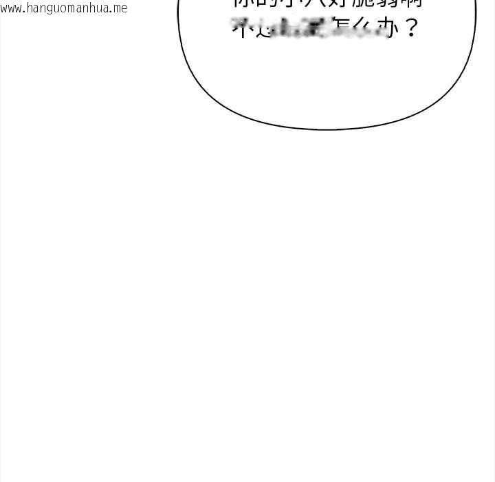 韩国漫画偿不尽的债韩漫_偿不尽的债-第4话在线免费阅读-韩国漫画-第219张图片