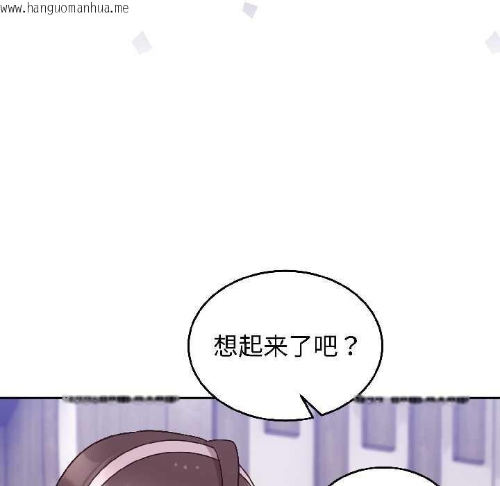 韩国漫画难言之秘韩漫_难言之秘-第25话在线免费阅读-韩国漫画-第89张图片