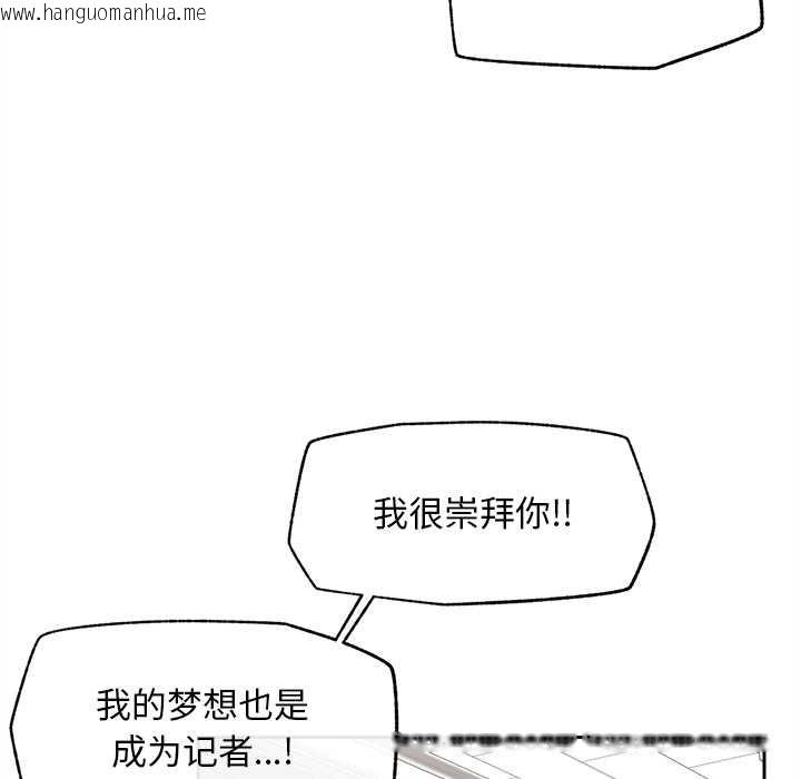 韩国漫画超导体觉醒/超导体大叔韩漫_超导体觉醒/超导体大叔-第13话在线免费阅读-韩国漫画-第47张图片