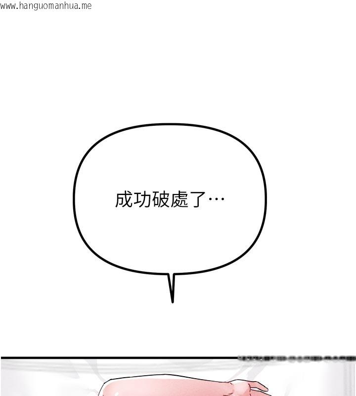 韩国漫画男人配额制韩漫_男人配额制-第21话-高中妹主动出击!在线免费阅读-韩国漫画-第43张图片