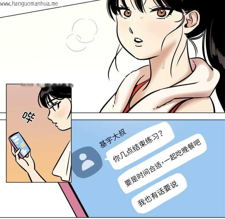 韩国漫画雪人韩漫_雪人-第28话在线免费阅读-韩国漫画-第33张图片