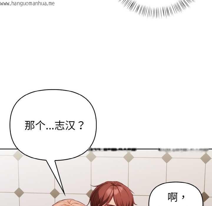 韩国漫画欲演越烈/捕捉美少女韩漫_欲演越烈/捕捉美少女-第15话在线免费阅读-韩国漫画-第91张图片