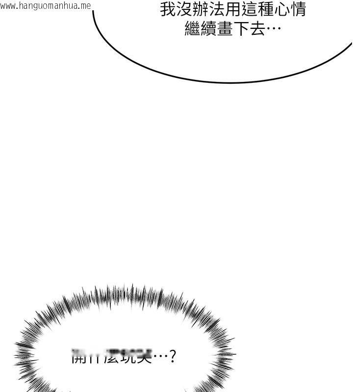 韩国漫画顶加套房的春天韩漫_顶加套房的春天-第43话-变态院长的谎言在线免费阅读-韩国漫画-第27张图片
