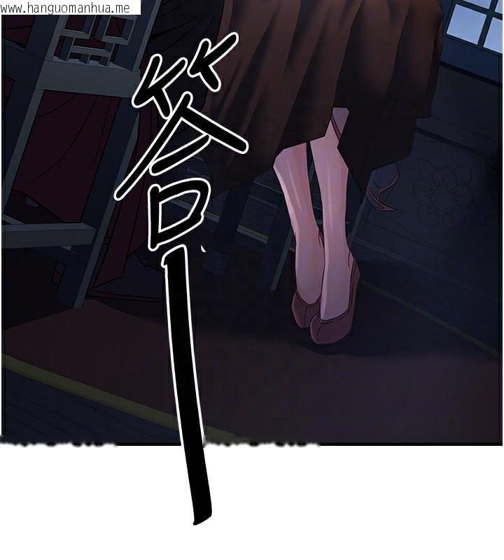 韩国漫画炼欲:色魔再临韩漫_炼欲:色魔再临-第16话-妳在床上也会害羞?在线免费阅读-韩国漫画-第113张图片