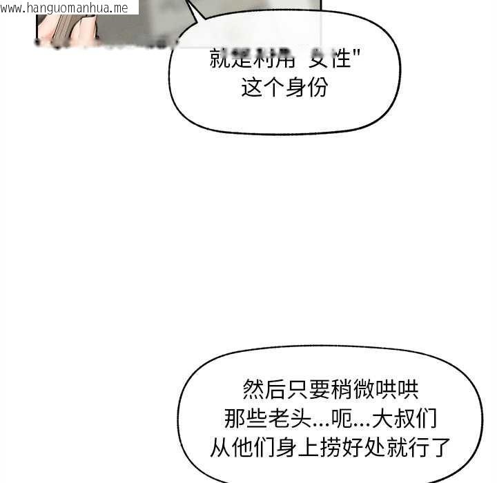 韩国漫画超导体觉醒/超导体大叔韩漫_超导体觉醒/超导体大叔-第13话在线免费阅读-韩国漫画-第78张图片