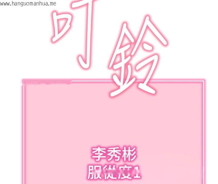 韩国漫画拜脱拜脱App韩漫_拜脱拜脱App-第39话-我是来玩教授的小穴的在线免费阅读-韩国漫画-第128张图片