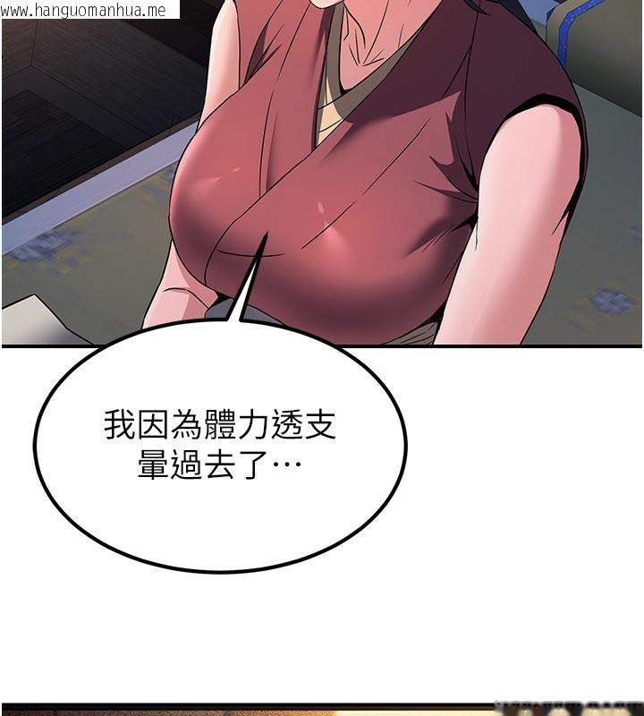 韩国漫画炼欲:色魔再临韩漫_炼欲:色魔再临-第16话-妳在床上也会害羞?在线免费阅读-韩国漫画-第215张图片