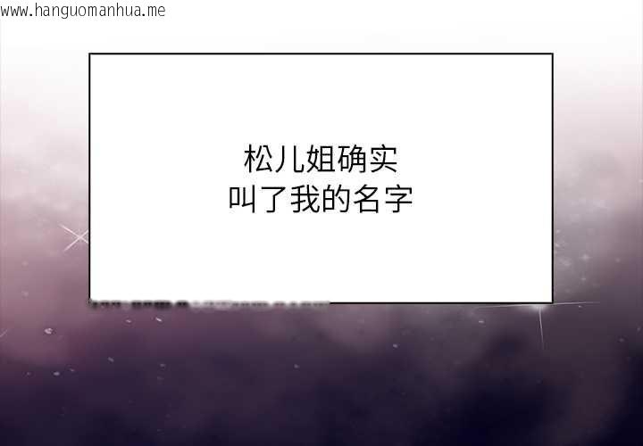 韩国漫画偿不尽的债韩漫_偿不尽的债-第4话在线免费阅读-韩国漫画-第3张图片