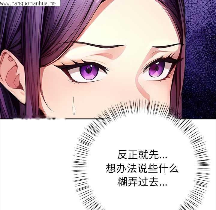 韩国漫画偿不尽的债韩漫_偿不尽的债-第4话在线免费阅读-韩国漫画-第33张图片