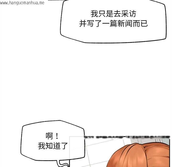 韩国漫画超导体觉醒/超导体大叔韩漫_超导体觉醒/超导体大叔-第13话在线免费阅读-韩国漫画-第151张图片
