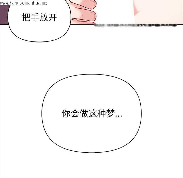 韩国漫画偿不尽的债韩漫_偿不尽的债-第4话在线免费阅读-韩国漫画-第83张图片