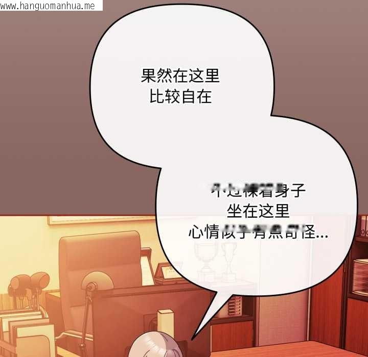 韩国漫画爱上你也好韩漫_爱上你也好-第39话在线免费阅读-韩国漫画-第32张图片