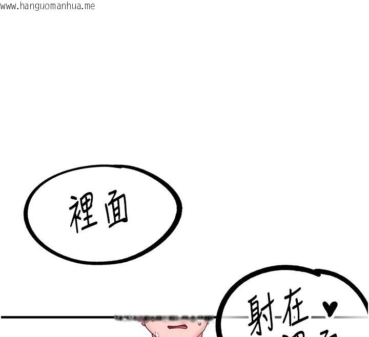 韩国漫画男人配额制韩漫_男人配额制-第21话-高中妹主动出击!在线免费阅读-韩国漫画-第12张图片