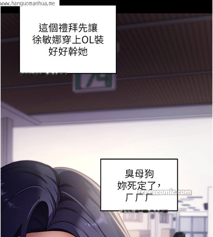 韩国漫画拜脱拜脱App韩漫_拜脱拜脱App-第39话-我是来玩教授的小穴的在线免费阅读-韩国漫画-第70张图片