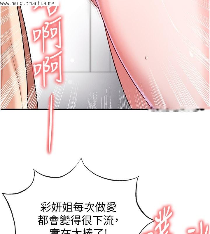 韩国漫画足球型男脱单指南韩漫_足球型男脱单指南-第38话-万人迷的初恋在线免费阅读-韩国漫画-第83张图片