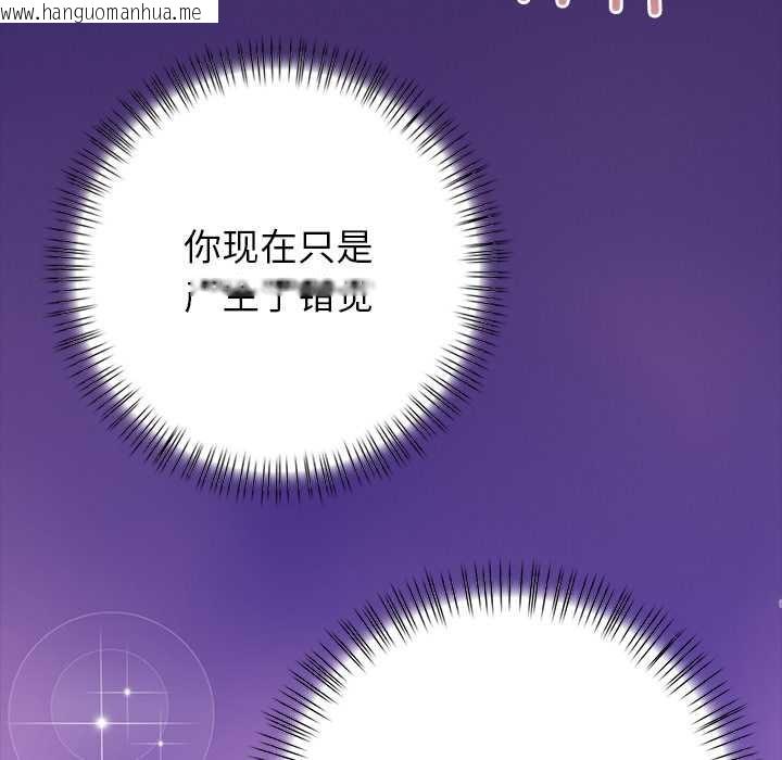 韩国漫画偿不尽的债韩漫_偿不尽的债-第4话在线免费阅读-韩国漫画-第106张图片