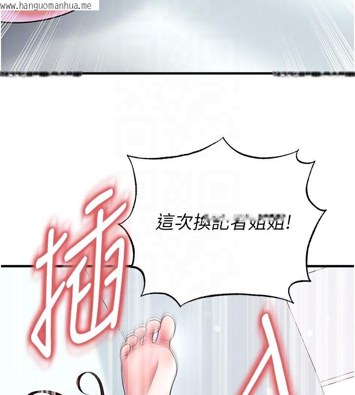 韩国漫画足球型男脱单指南韩漫_足球型男脱单指南-第38话-万人迷的初恋在线免费阅读-韩国漫画-第142张图片