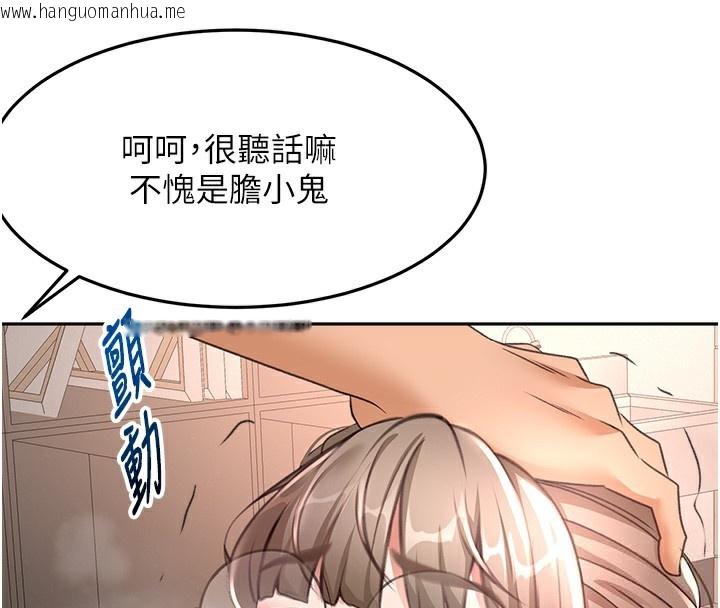 韩国漫画顶加套房的春天韩漫_顶加套房的春天-第43话-变态院长的谎言在线免费阅读-韩国漫画-第109张图片