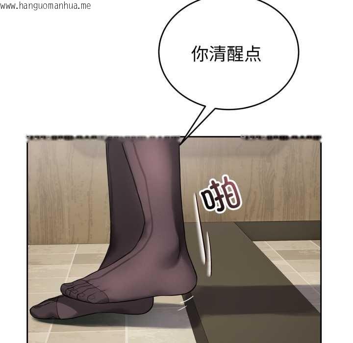 韩国漫画错位的星辰/今天也要加油韩漫_错位的星辰/今天也要加油-第20话在线免费阅读-韩国漫画-第163张图片