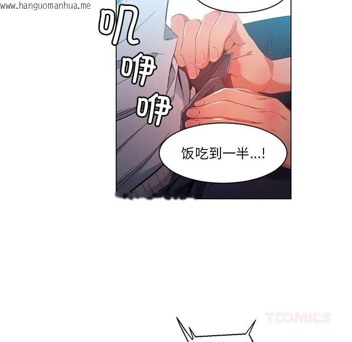 韩国漫画她的直播间韩漫_她的直播间-第36话在线免费阅读-韩国漫画-第54张图片