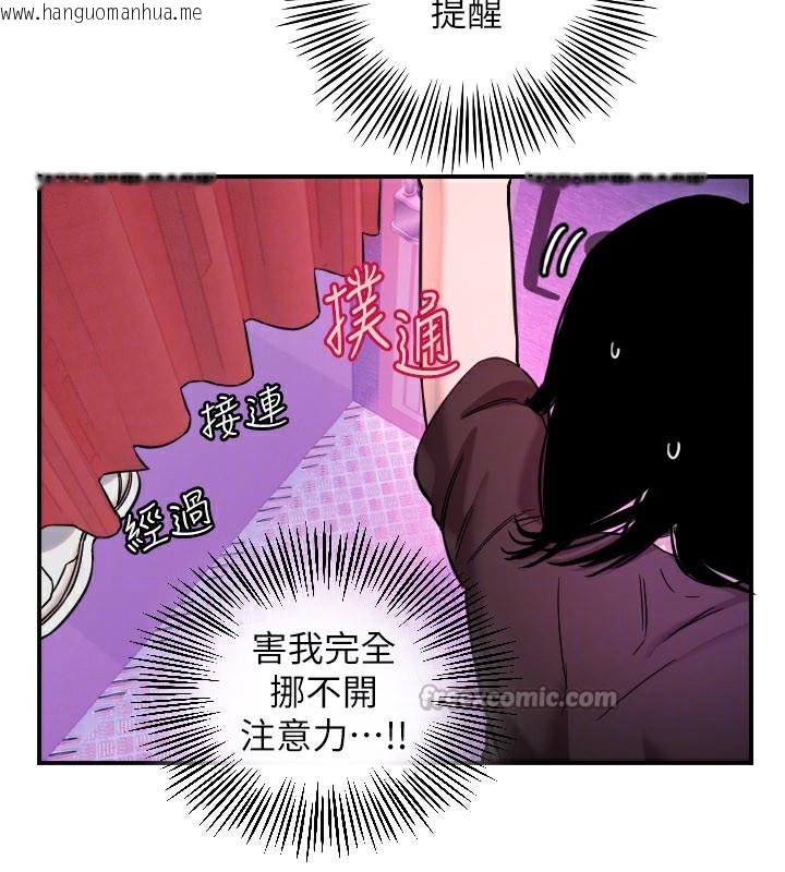 韩国漫画守护天使韩漫_守护天使-第57话-我们专属的性爱四格在线免费阅读-韩国漫画-第30张图片