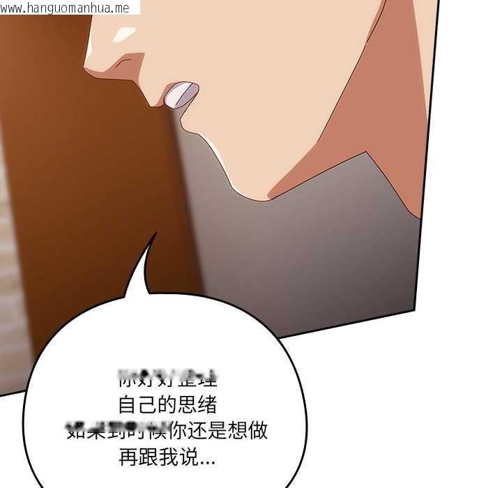 韩国漫画与众不同的兄妹/我家的掌上明珠韩漫_与众不同的兄妹/我家的掌上明珠-第21话在线免费阅读-韩国漫画-第104张图片