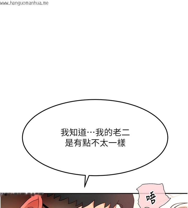 韩国漫画顶加套房的春天韩漫_顶加套房的春天-第43话-变态院长的谎言在线免费阅读-韩国漫画-第46张图片