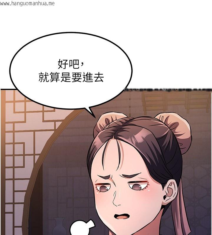 韩国漫画炼欲:色魔再临韩漫_炼欲:色魔再临-第16话-妳在床上也会害羞?在线免费阅读-韩国漫画-第91张图片