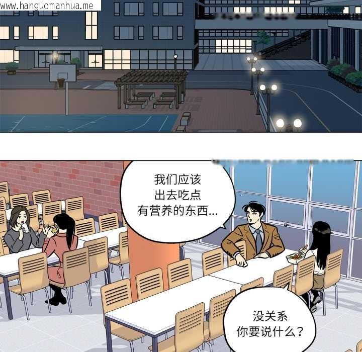 韩国漫画雪人韩漫_雪人-第28话在线免费阅读-韩国漫画-第35张图片