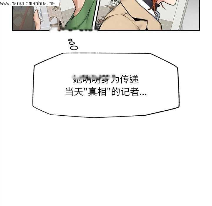 韩国漫画超导体觉醒/超导体大叔韩漫_超导体觉醒/超导体大叔-第13话在线免费阅读-韩国漫画-第93张图片