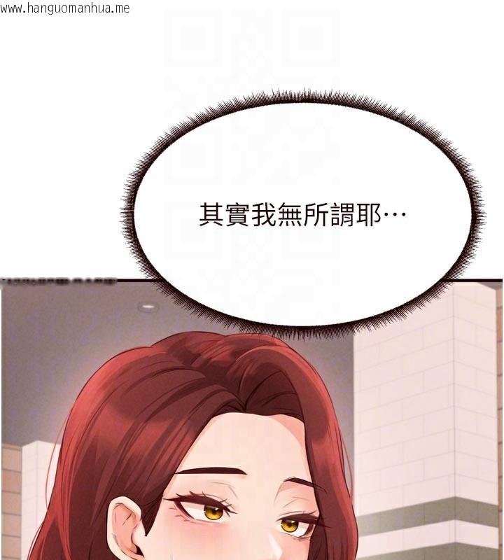 韩国漫画熟女自助餐韩漫_熟女自助餐-第62话-不能输给隔壁的情侣在线免费阅读-韩国漫画-第92张图片