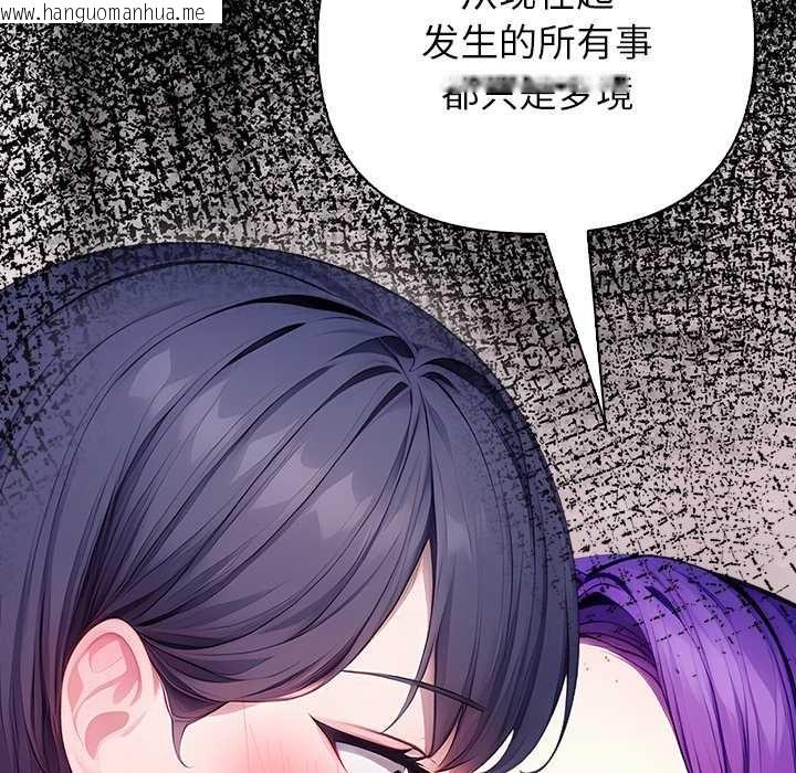 韩国漫画偿不尽的债韩漫_偿不尽的债-第4话在线免费阅读-韩国漫画-第132张图片