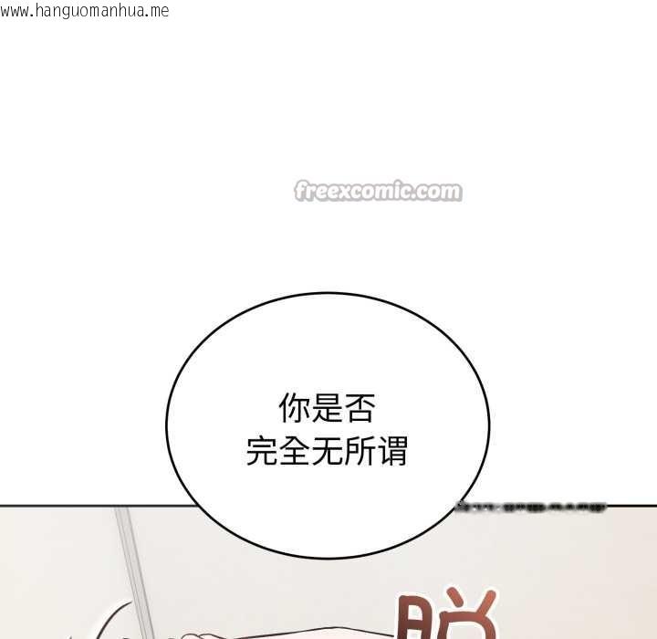 韩国漫画错位的星辰/今天也要加油韩漫_错位的星辰/今天也要加油-第20话在线免费阅读-韩国漫画-第14张图片