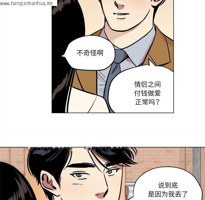 韩国漫画雪人韩漫_雪人-第28话在线免费阅读-韩国漫画-第38张图片