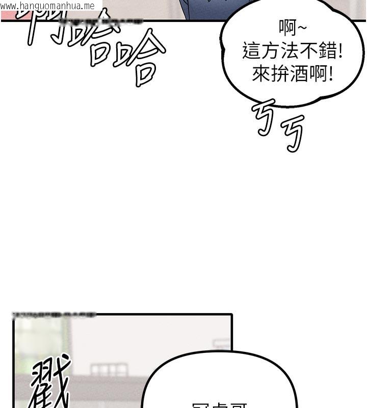 韩国漫画男人配额制韩漫_男人配额制-第21话-高中妹主动出击!在线免费阅读-韩国漫画-第97张图片