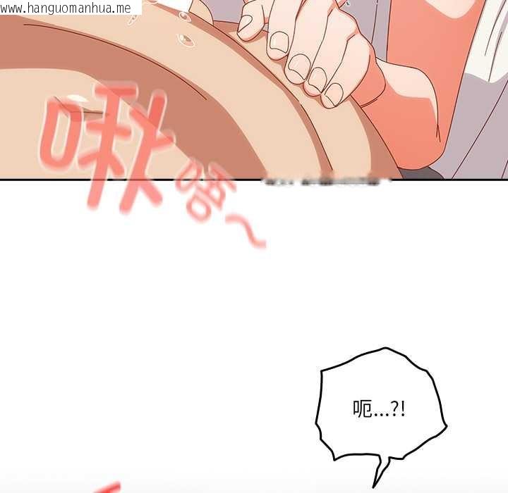 韩国漫画与众不同的兄妹/我家的掌上明珠韩漫_与众不同的兄妹/我家的掌上明珠-第21话在线免费阅读-韩国漫画-第8张图片