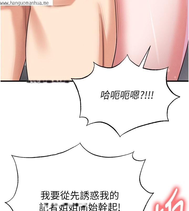 韩国漫画足球型男脱单指南韩漫_足球型男脱单指南-第38话-万人迷的初恋在线免费阅读-韩国漫画-第55张图片