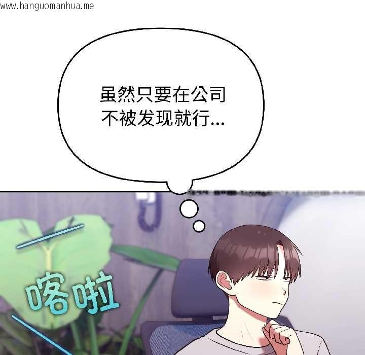 韩国漫画难言之秘韩漫_难言之秘-第25话在线免费阅读-韩国漫画-第24张图片