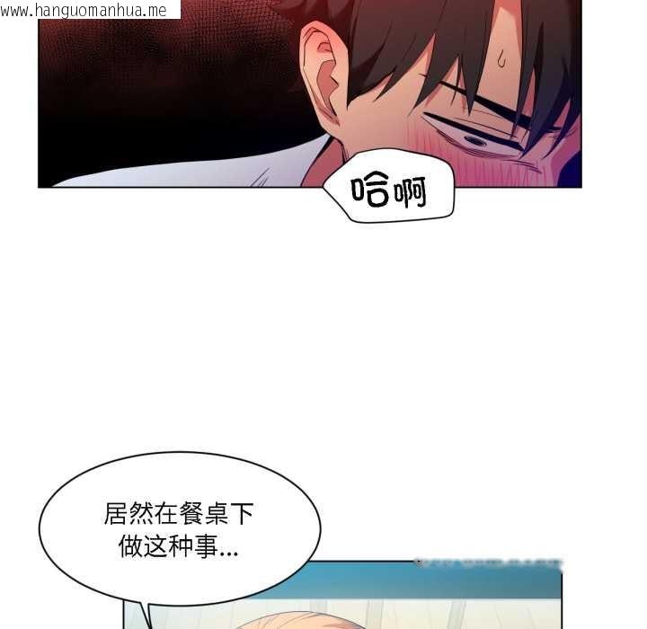 韩国漫画她的直播间韩漫_她的直播间-第36话在线免费阅读-韩国漫画-第61张图片