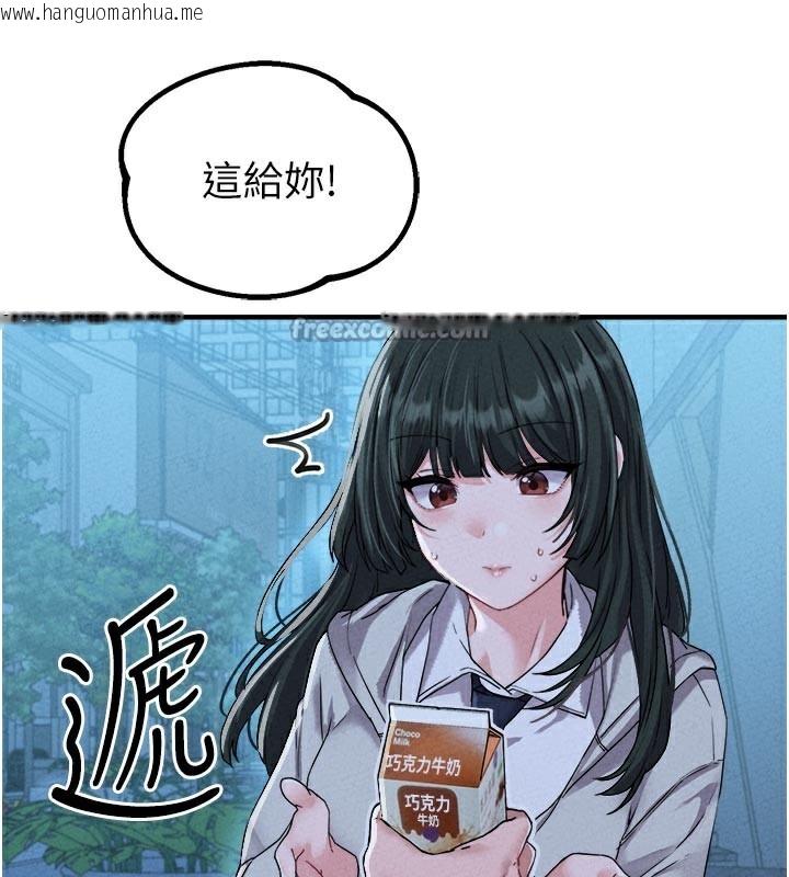 韩国漫画男人配额制韩漫_男人配额制-第21话-高中妹主动出击!在线免费阅读-韩国漫画-第140张图片