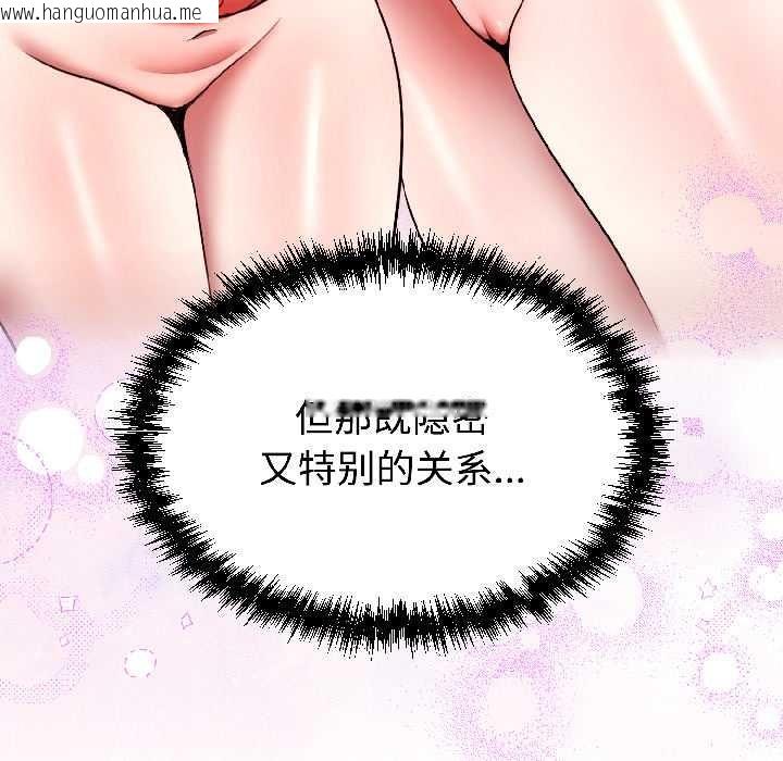 韩国漫画难言之秘韩漫_难言之秘-第25话在线免费阅读-韩国漫画-第15张图片