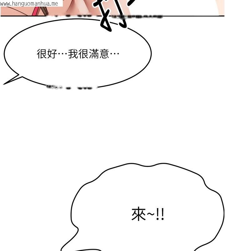 韩国漫画顶加套房的春天韩漫_顶加套房的春天-第43话-变态院长的谎言在线免费阅读-韩国漫画-第148张图片