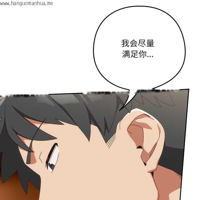 韩国漫画与众不同的兄妹/我家的掌上明珠韩漫_与众不同的兄妹/我家的掌上明珠-第21话在线免费阅读-韩国漫画-第103张图片