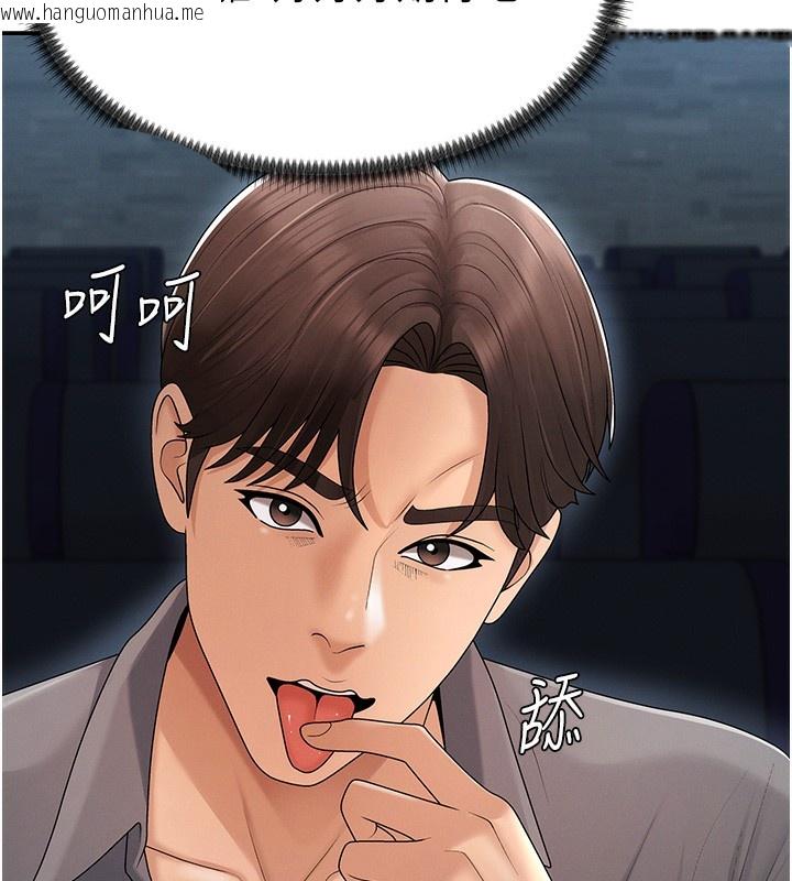 韩国漫画肉体审判韩漫_肉体审判-第27话-以口交作为回礼在线免费阅读-韩国漫画-第65张图片