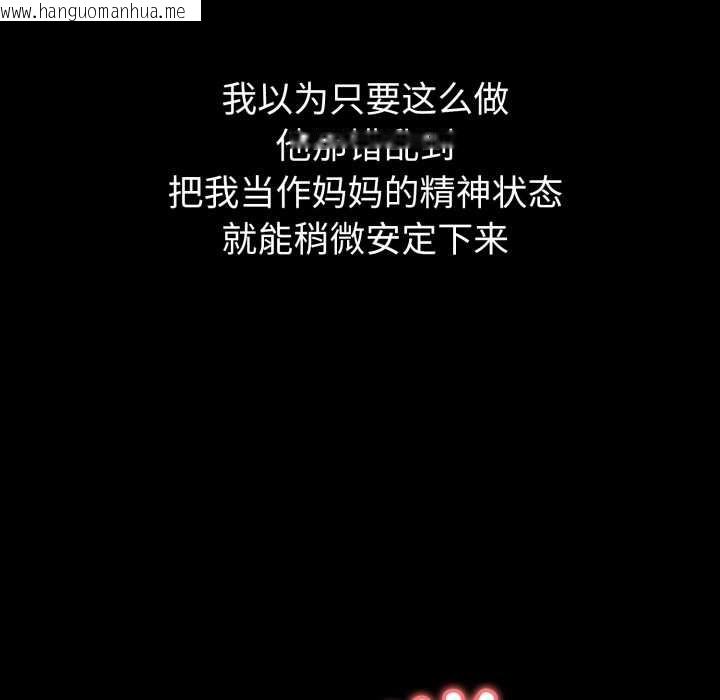 韩国漫画错位的星辰/今天也要加油韩漫_错位的星辰/今天也要加油-第20话在线免费阅读-韩国漫画-第72张图片