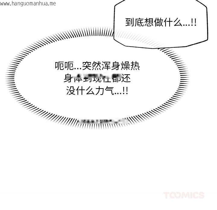 韩国漫画超导体觉醒/超导体大叔韩漫_超导体觉醒/超导体大叔-第13话在线免费阅读-韩国漫画-第138张图片