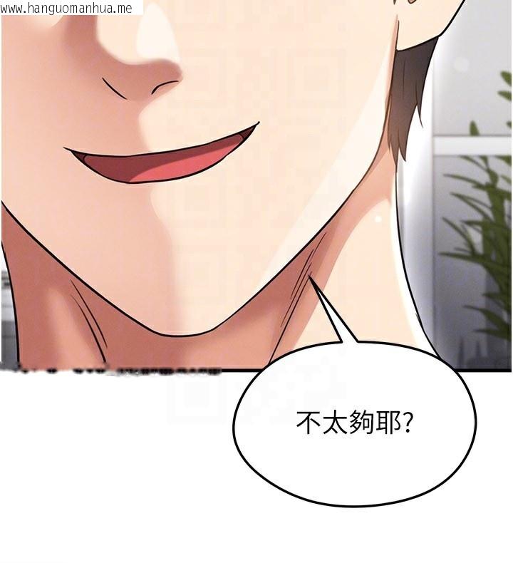 韩国漫画足球型男脱单指南韩漫_足球型男脱单指南-第38话-万人迷的初恋在线免费阅读-韩国漫画-第95张图片