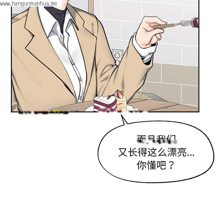 韩国漫画超导体觉醒/超导体大叔韩漫_超导体觉醒/超导体大叔-第13话在线免费阅读-韩国漫画-第80张图片